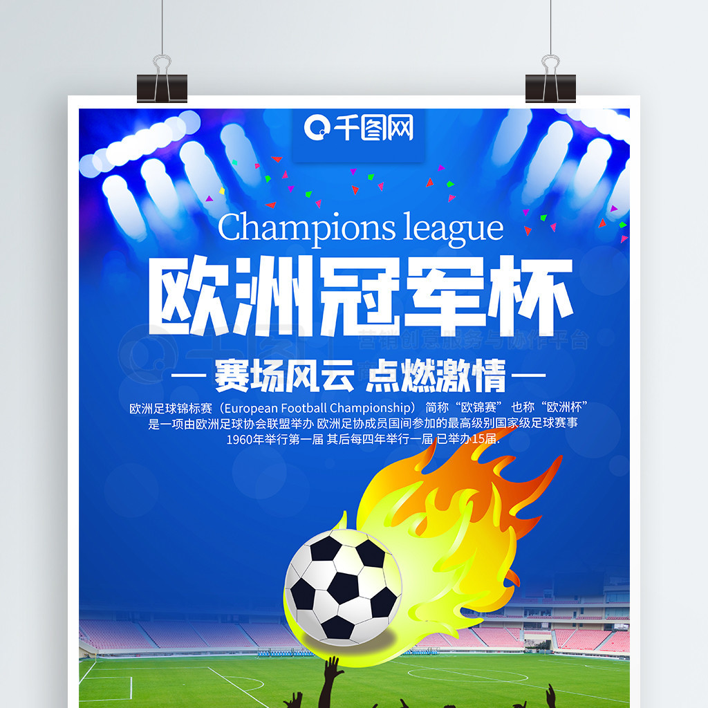 击力