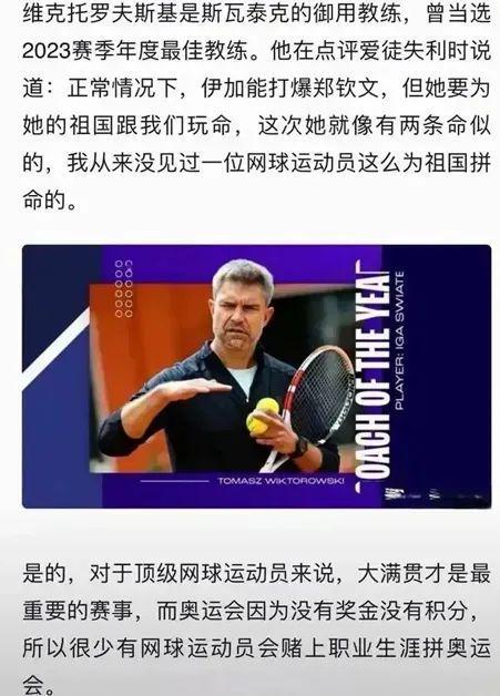 当曼联的传 当曼联的传